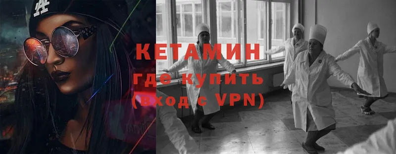 Кетамин VHQ  Нижние Серги 